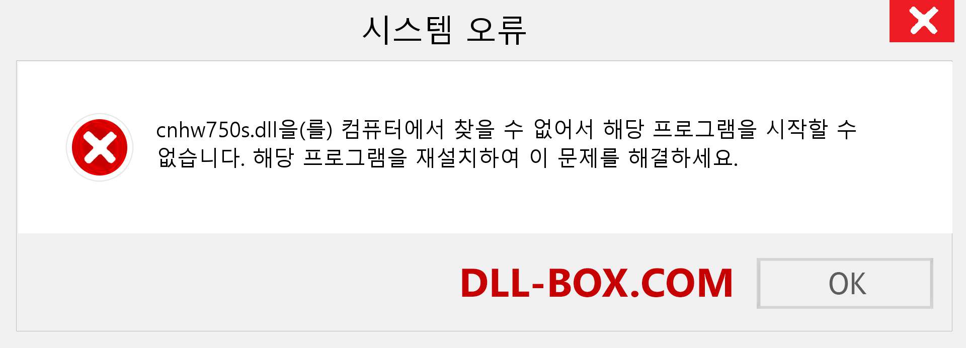 cnhw750s.dll 파일이 누락 되었습니까?. Windows 7, 8, 10용 다운로드 - Windows, 사진, 이미지에서 cnhw750s dll 누락 오류 수정
